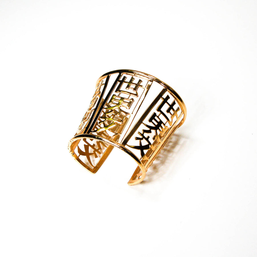 Wide Gold Tone Asian Theme Cuff Bracelet by Napier by Napier - Vintage Meet Modern Vintage Jewelry - Chicago, Illinois - #oldhollywoodglamour #vintagemeetmodern #designervintage #jewelrybox #antiquejewelry #vintagejewelry